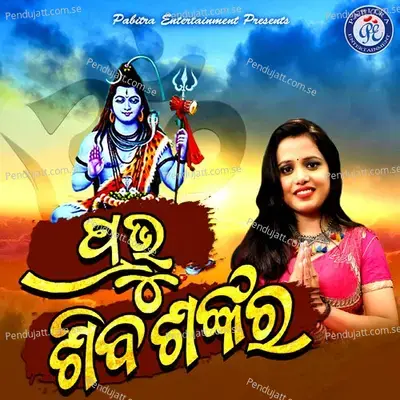 Prabhu Shiba Shankara - Rajnandini Panda album cover 