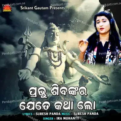 Prabhu Shivankara Jeta Katha Lo - Ira Mohanty album cover 