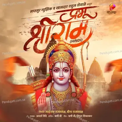 Prabhu Shree Ram - Adarsh Shinde album cover 