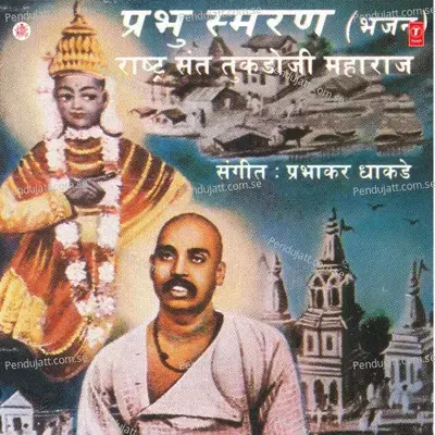 Saphal Kar Kaaj Saraswati Maat - Suresh Wadkar album cover 