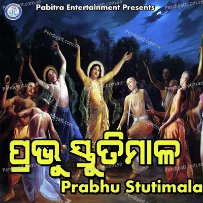 Jaya Jaya Maa Go Sankata - Kumar Lulu album cover 