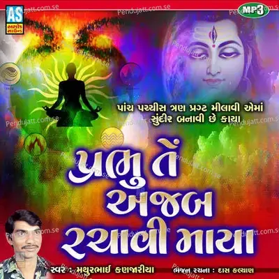 Prabhu Te Ajab Rachavi Maya - Mathurbhai Kanjariya album cover 