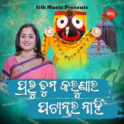 Prabhu Tuma Karunara Patantara Nahi - Sasmita Mishra album cover 