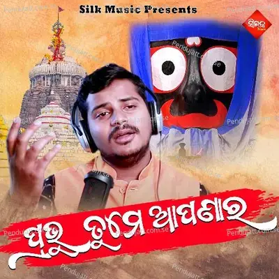 Prabhu Tume Apanara - Sandeep Mishra album cover 