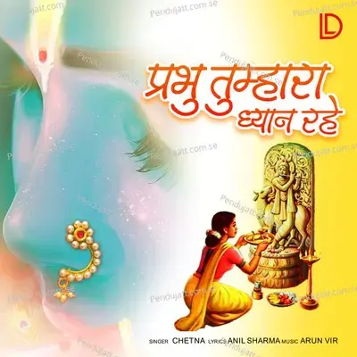 Prabhu Tumhara Dhyan Rahe - Chetna