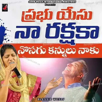 Prabhu Yesu Naa Rakshaka - Blessie Wesly album cover 