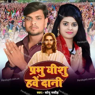 Prabhu Yishu Haven Dani - Sonu Masih album cover 