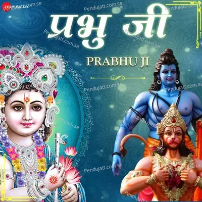 Prabhuji - Uvie album cover 