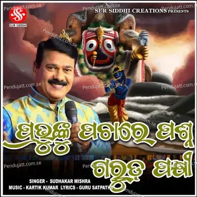 Prabhunku Pachare Prashanha Garuda Pakhi - Sudhakar Mishra album cover 