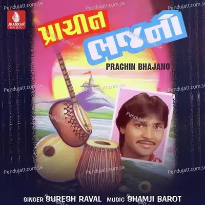 Prachin Bhajano - Suresh Raval cover album