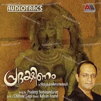 Uchathil Ennmanam - Pradeep Somasundaran album cover 