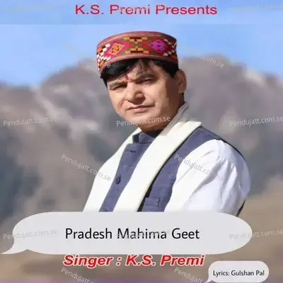 Pradesh Mahima Geet - KS Premi album cover 