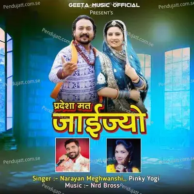 Pradesha Mat Jaijyo - Narayan Meghwanshi album cover 