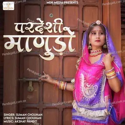 Pradeshi Manudo - Suman Chouhan album cover 