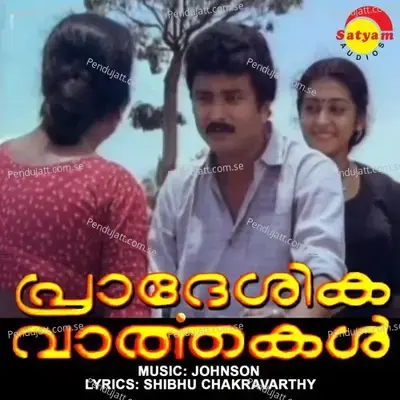 Pradeshika Vaarthakal (Original Motion Picture Soundtrack) - Johnson cover album