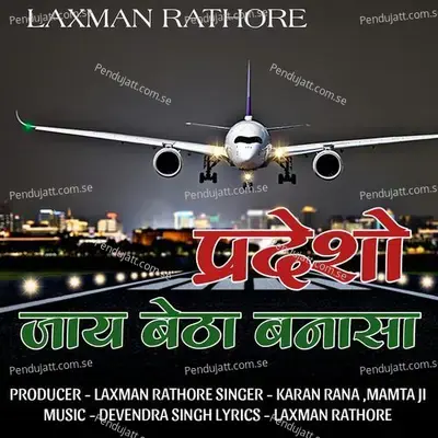 Pradesho Jaay Betha Banaasa - Karan Rana album cover 