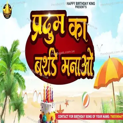 Pradum Ka Birthday Manao - Rikesh Bhai