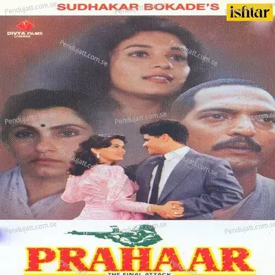 Prahaar - Laxmikant - Pyarelal cover album