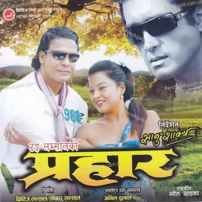 Kati Pyaro - Rajesh Payal Rai album cover 