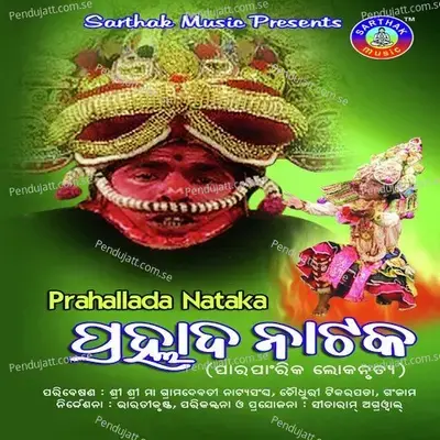 Prahlad Natak - Namita Agrawal cover album