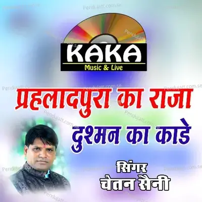 Prahladpura Ka Raja Dushman Ka Kde - Chetan Saini album cover 