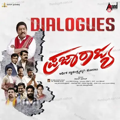 Avr Thapgalinda Nav Kaliyona - Devaraj album cover 