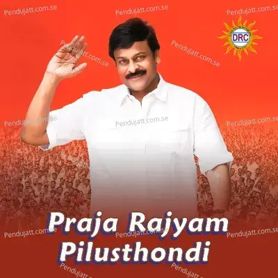 Praja Rajyam Pilusthondi - Anil Kumar cover album