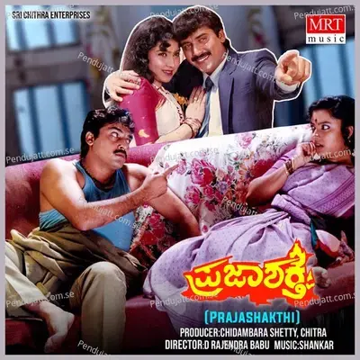 Upparapete Hennanthe - Rajesh Krishnan album cover 