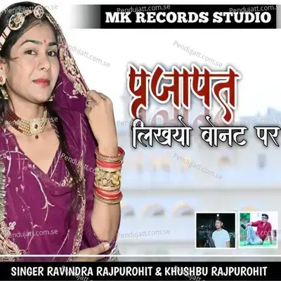 Prajapat Likhiyo Bonat Par - Ravindra Rajpurohit album cover 