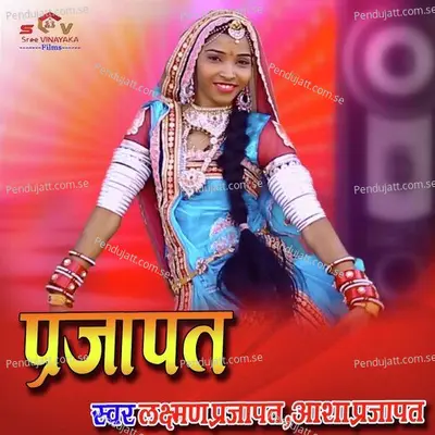 Prajapat - Laxman Prajapat album cover 