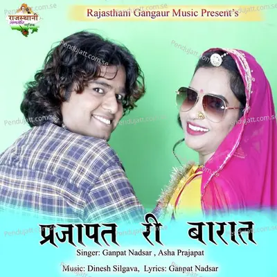 Prajapat Ri Baarat - Asha Prajapat album cover 