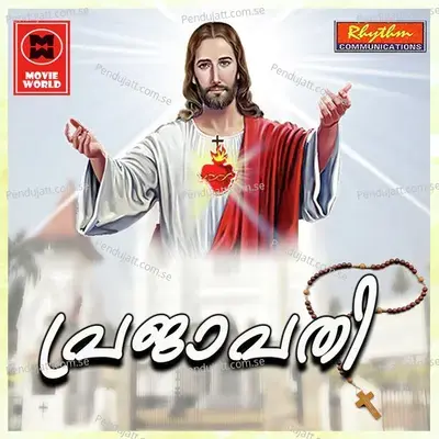 Ente Eesho - Venugopal album cover 