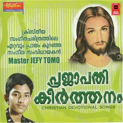 Eshuve Nalla - Manoj album cover 