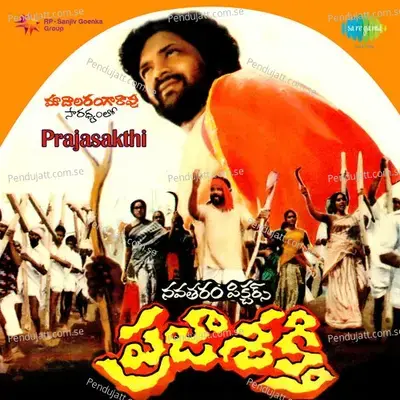 Paaduchu Pilla - G. K. Venkatesh album cover 