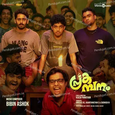 Local Sigma Boys mp3 song