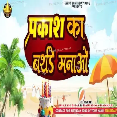 Prakash Ka Birthday Manao - Rikesh Bhai