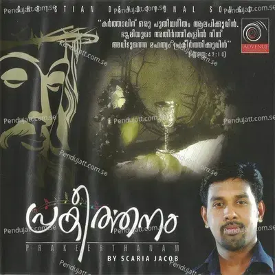 Yeshuve - Biju Narayanan album cover 