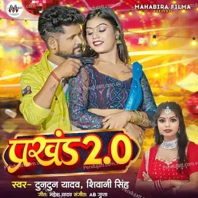 Prakhand 2 0 - Tuntun Yadav album cover 