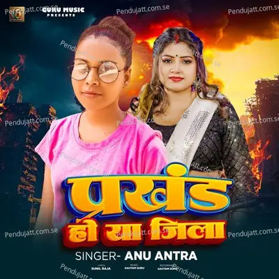 Prakhand Ho Ya Jila - Anu Antra album cover 