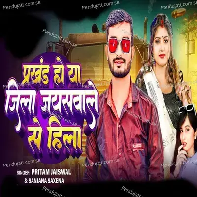 Prakhand Ho Ya Jila Jaiswale Se Hila - Pritam Jaiswal album cover 