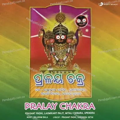 Mo Pori Patita - Mitali Chinara album cover 