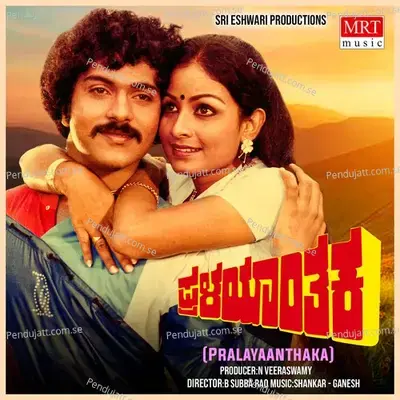 Pralayaanthaka - Shankar cover album