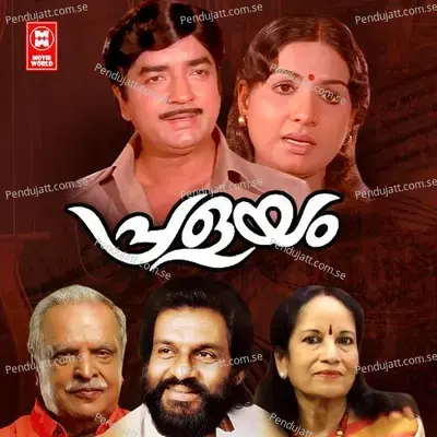 Aanandam - P. Jayachandran album cover 