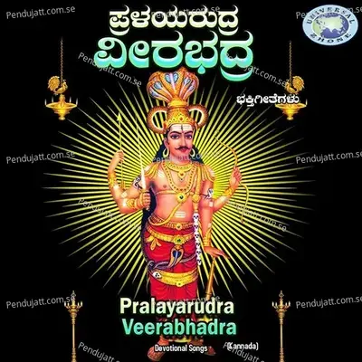 Veerabhadra Sharanu Endevu - Puttur Narasimha Nayak album cover 