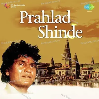 Pralhad Shinde - Prahlad Shinde cover album