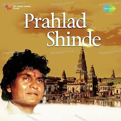 Maagato Mee Panduranga - Prahlad Shinde album cover 