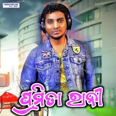 Pramita Rani - Bhamar Kumar album cover 