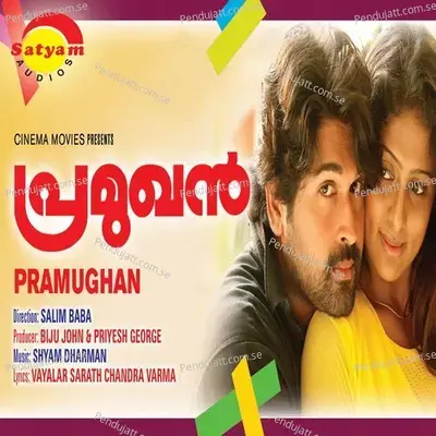 Pramughan (Original Motion Picture Soundtrack) - Shyam Dharman cover album