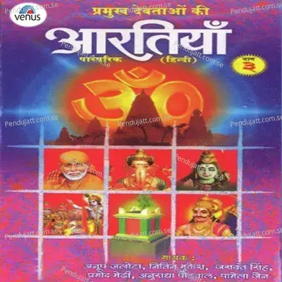 Aarti Rani Sati Ki - Pradyuman Sharma album cover 