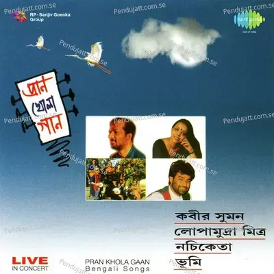 Bangla Amar Sorshe Ilish With Narration Live - Lopamudra Mitra album cover 